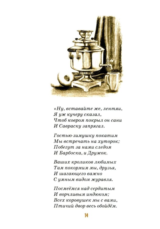 Дополнительное изображение книги «Детям о дедушке: сборник»