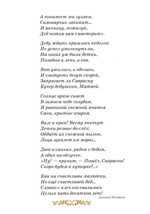 Дополнительное изображение книги «Детям о дедушке: сборник»