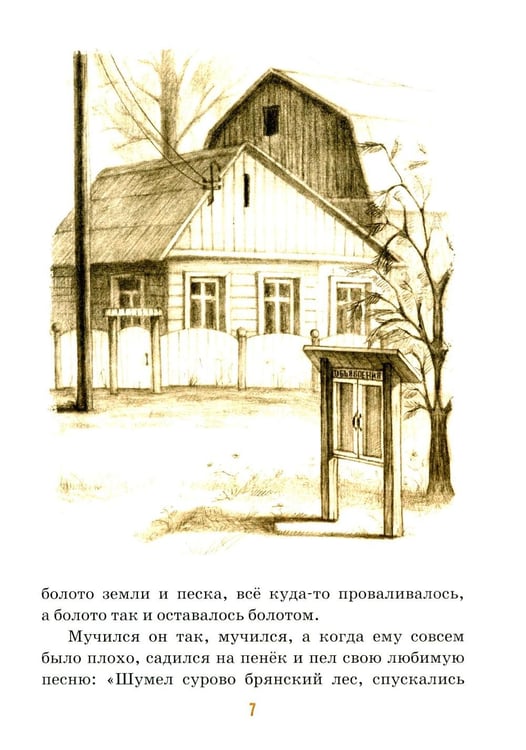 Дополнительное изображение книги «Детям о дедушке: сборник»