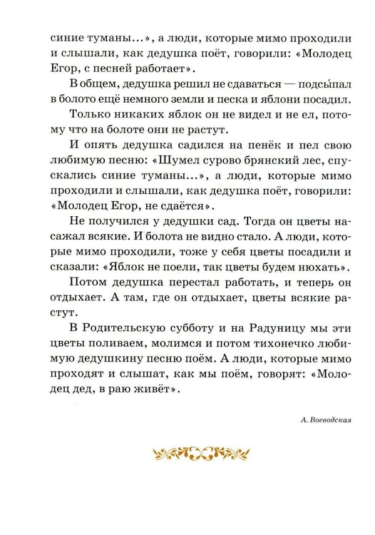 Дополнительное изображение книги «Детям о дедушке: сборник»