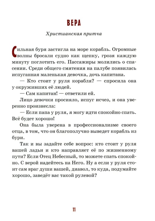 Дополнительное изображение книги «Детям о папе»