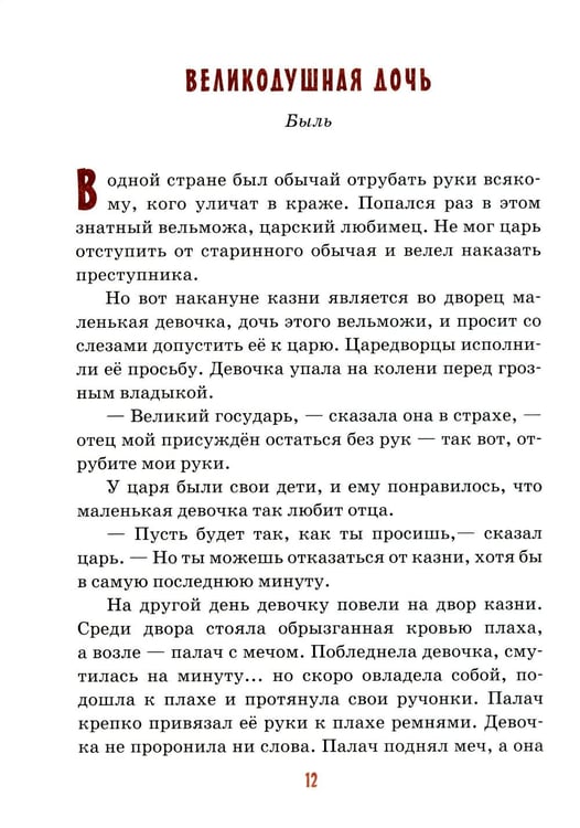 Дополнительное изображение книги «Детям о папе»