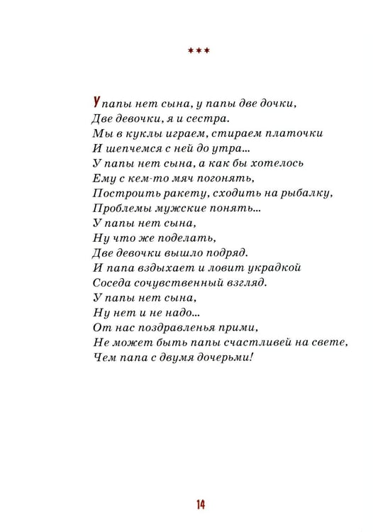Дополнительное изображение книги «Детям о папе»