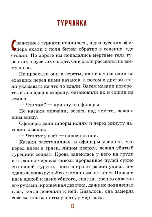 Дополнительное изображение книги «Детям о папе»