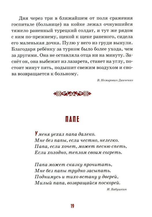 Дополнительное изображение книги «Детям о папе»