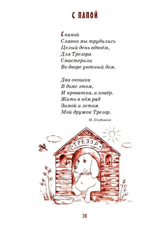 Дополнительное изображение книги «Детям о папе»