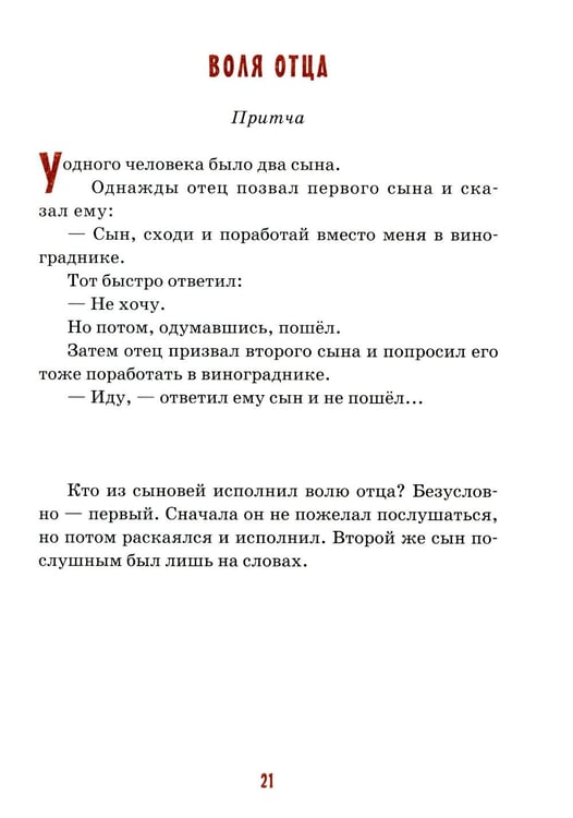Дополнительное изображение книги «Детям о папе»