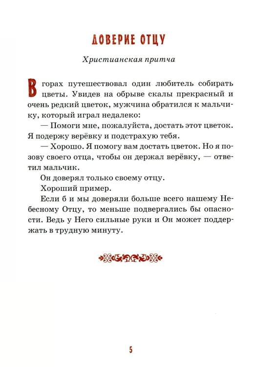 Дополнительное изображение книги «Детям о папе»