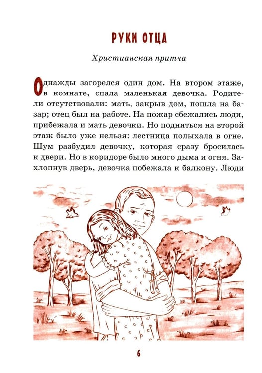 Дополнительное изображение книги «Детям о папе»