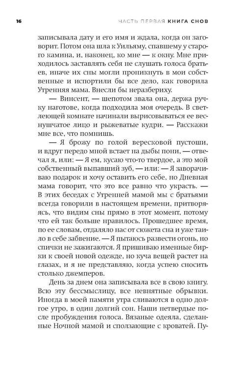Дополнительное изображение книги «Книга вины: роман»