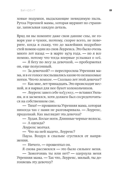 Дополнительное изображение книги «Книга вины: роман»