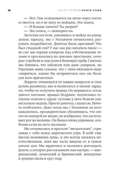 Дополнительное изображение книги «Книга вины: роман»