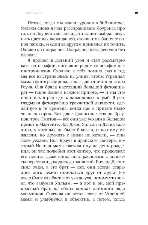 Дополнительное изображение книги «Книга вины: роман»