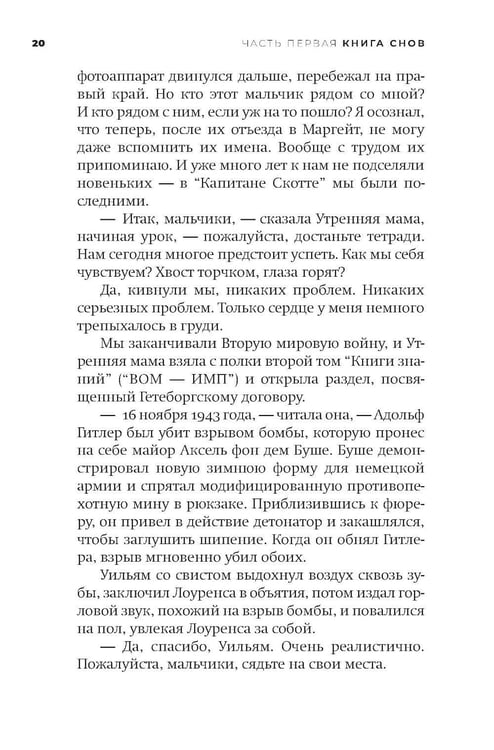 Дополнительное изображение книги «Книга вины: роман»