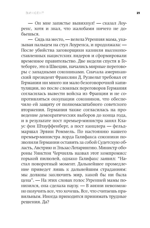Дополнительное изображение книги «Книга вины: роман»