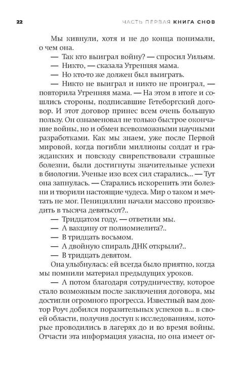 Дополнительное изображение книги «Книга вины: роман»
