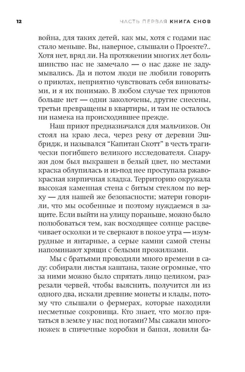 Дополнительное изображение книги «Книга вины: роман»