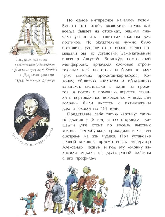 Дополнительное изображение книги «Исаакиевский собор. Вып. 161. 5-е изд»