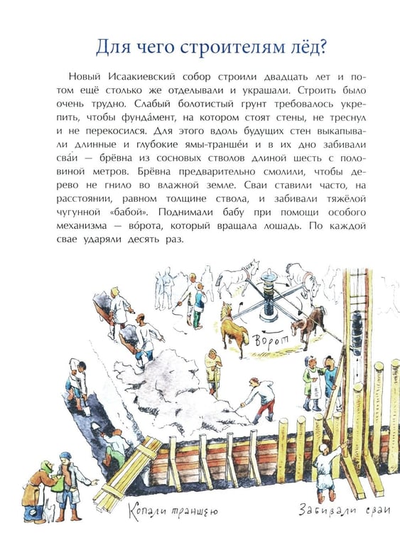 Дополнительное изображение книги «Исаакиевский собор. Вып. 161. 5-е изд»
