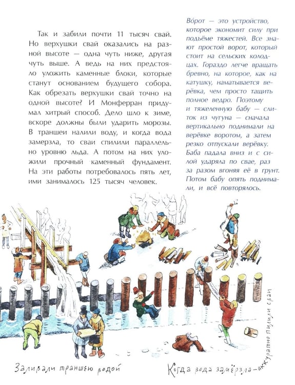 Дополнительное изображение книги «Исаакиевский собор. Вып. 161. 5-е изд»