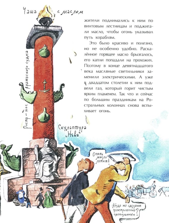 Дополнительное изображение книги «Васильевский чудо-остров. Вып. 156. 5-е изд»