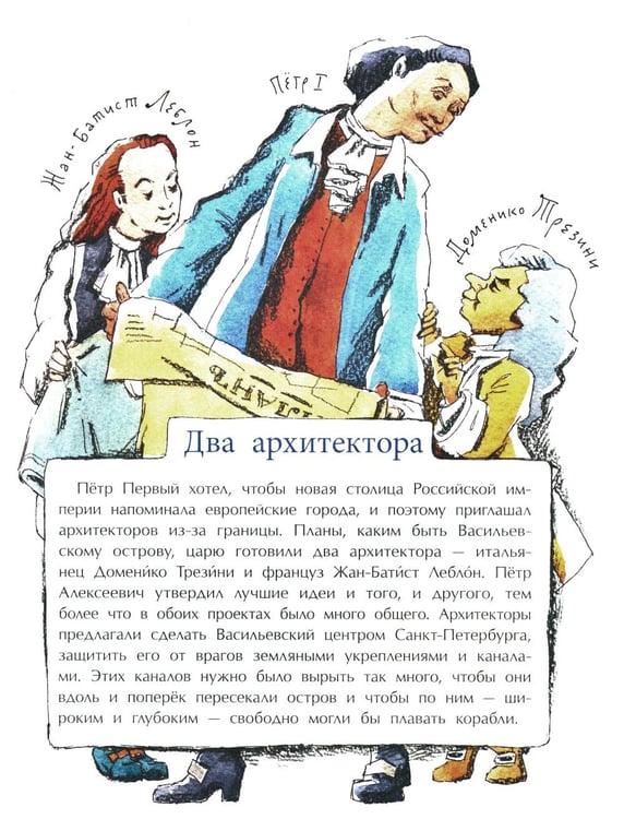 Дополнительное изображение книги «Васильевский чудо-остров. Вып. 156. 5-е изд»