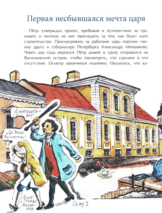 Дополнительное изображение книги «Васильевский чудо-остров. Вып. 156. 5-е изд»