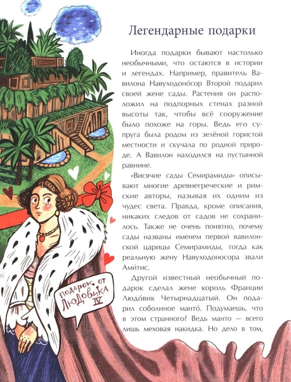 Дополнительное изображение книги «Вам подарок! История, традиции, этикет. Вып. 270»
