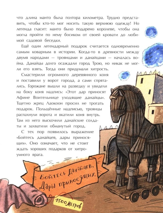 Дополнительное изображение книги «Вам подарок! История, традиции, этикет. Вып. 270»