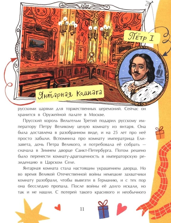 Дополнительное изображение книги «Вам подарок! История, традиции, этикет. Вып. 270»