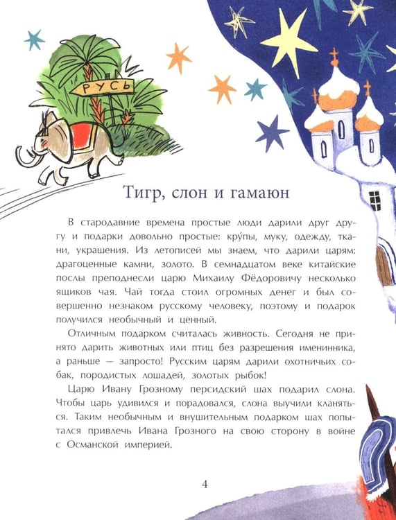 Дополнительное изображение книги «Вам подарок! История, традиции, этикет. Вып. 270»