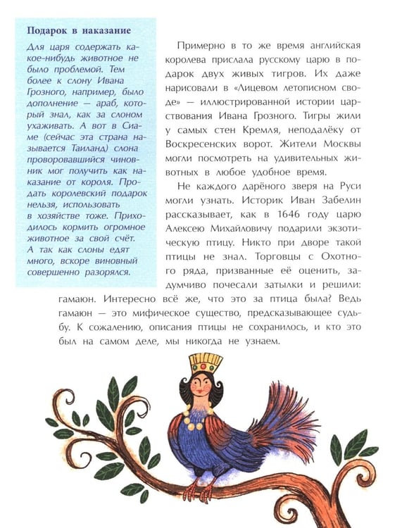 Дополнительное изображение книги «Вам подарок! История, традиции, этикет. Вып. 270»
