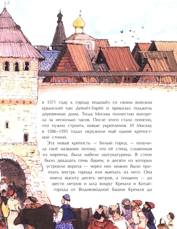 Дополнительное изображение книги «Кольца Москвы. Вып. 130. 6-е изд»