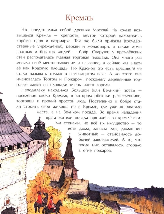 Дополнительное изображение книги «Кольца Москвы. Вып. 130. 6-е изд»