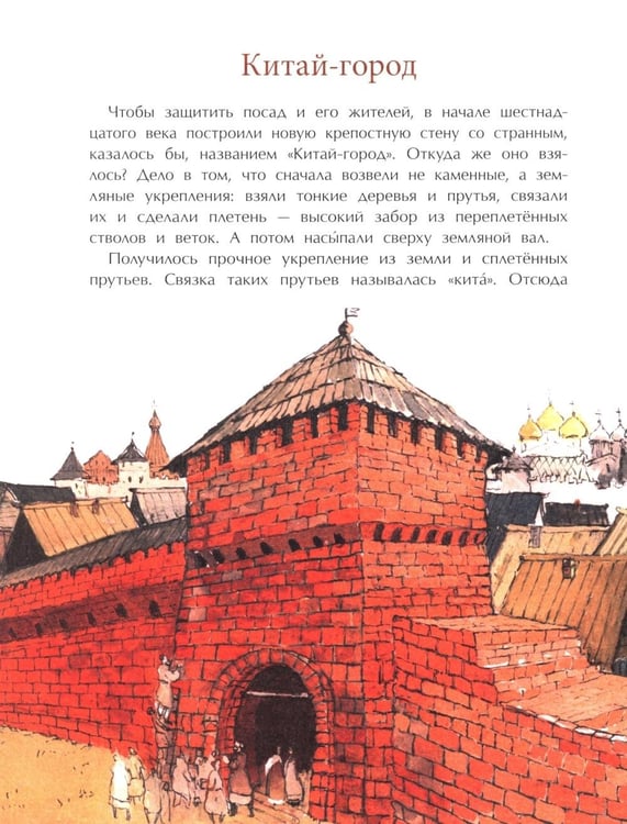 Дополнительное изображение книги «Кольца Москвы. Вып. 130. 6-е изд»