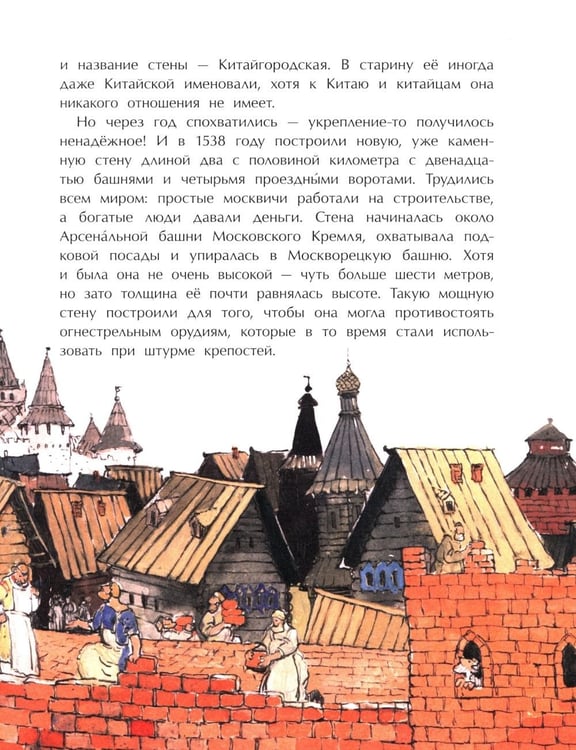 Дополнительное изображение книги «Кольца Москвы. Вып. 130. 6-е изд»