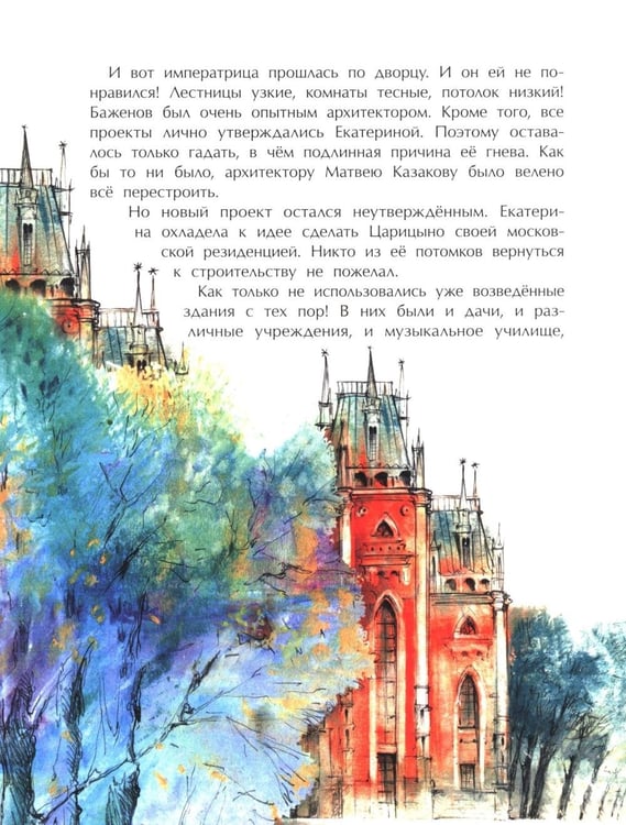 Дополнительное изображение книги «Парки Москвы. Вып. 248. 2-е изд»