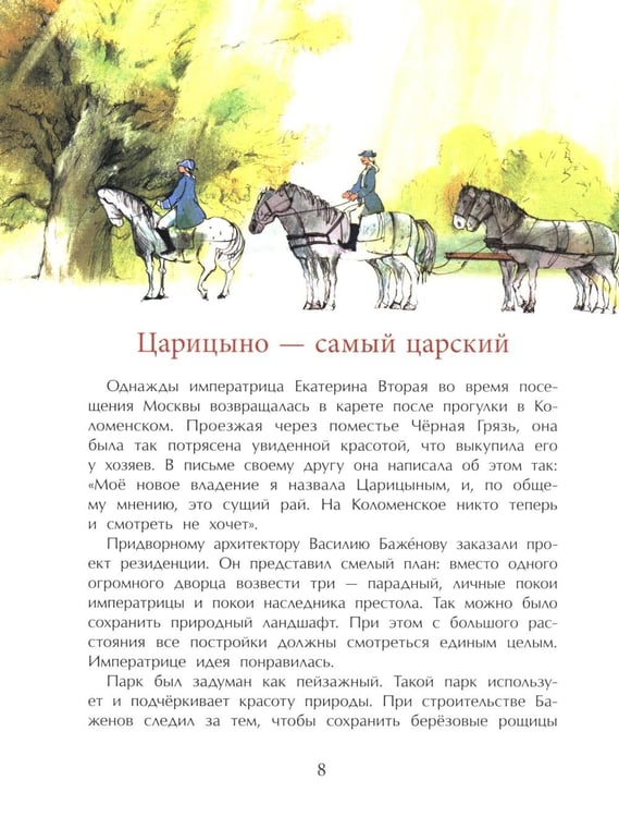 Дополнительное изображение книги «Парки Москвы. Вып. 248. 2-е изд»