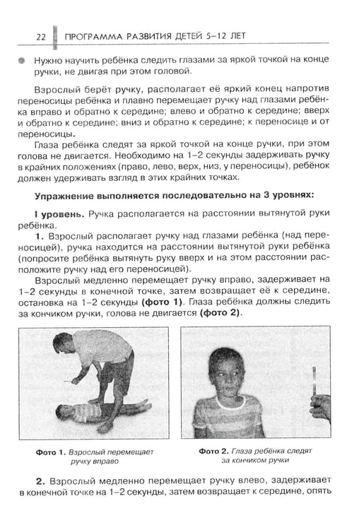 Дополнительное изображение книги «Нейропсихологические занятия с детьми. Практическое пособие. Нейропсихология. Игры и упражнения (комплект из 2-х книг)»