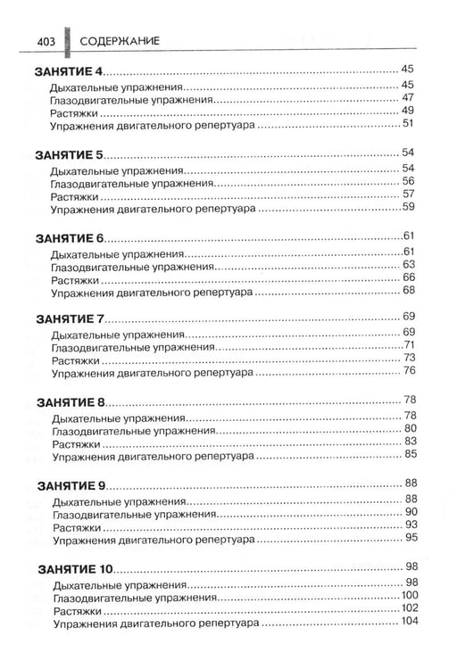 Дополнительное изображение книги «Нейропсихологические занятия с детьми. Практическое пособие. Нейропсихология. Игры и упражнения (комплект из 2-х книг)»