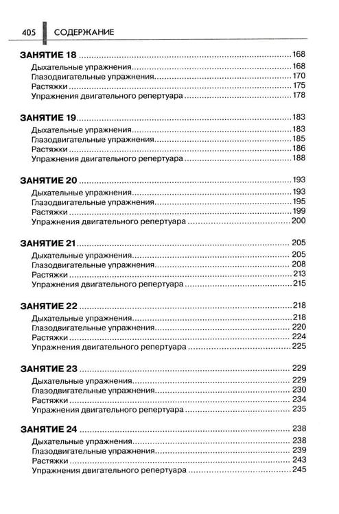 Дополнительное изображение книги «Нейропсихологические занятия с детьми. Практическое пособие. Нейропсихология. Игры и упражнения (комплект из 2-х книг)»