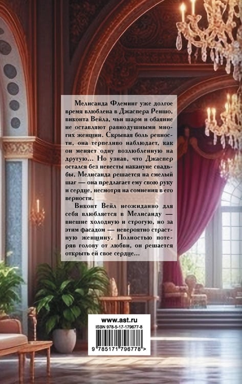 Дополнительное изображение книги «Обольстить грешника»