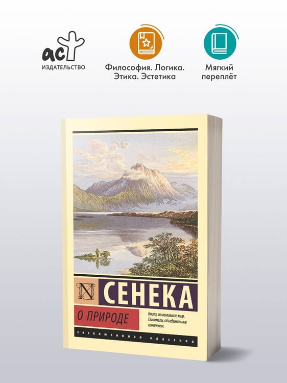 Дополнительное изображение книги «О природе»