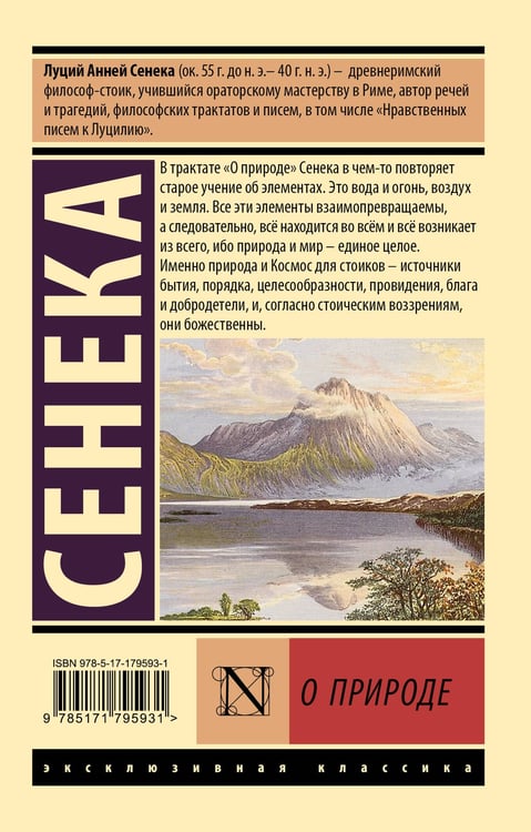Дополнительное изображение книги «О природе»