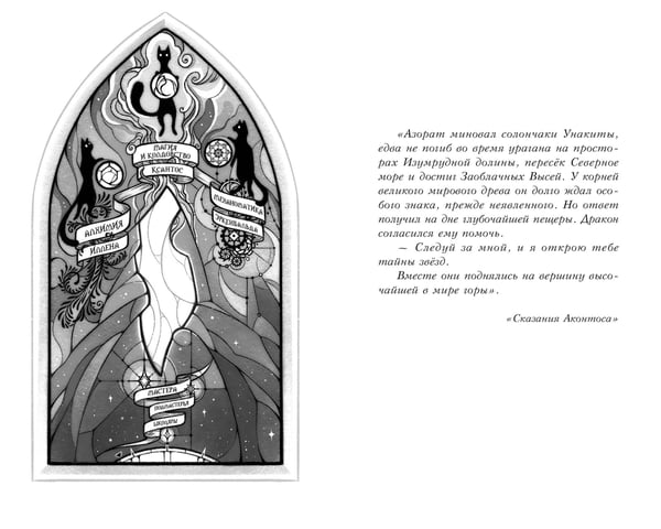 Дополнительное изображение книги «Поместье Каслкотц. Время туманов»
