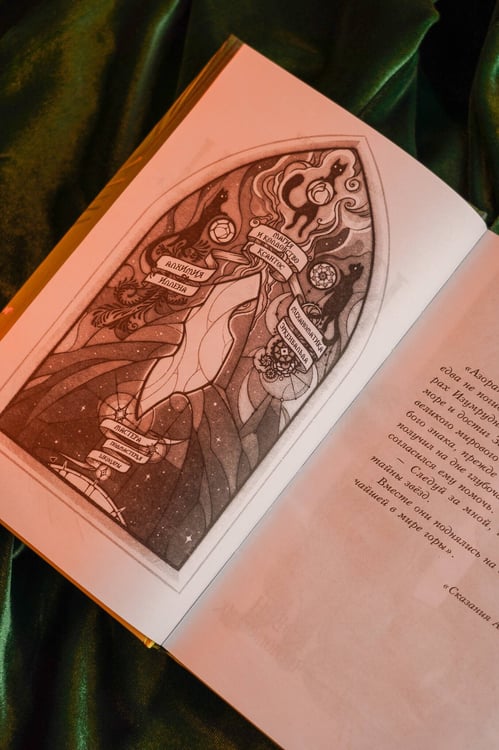 Дополнительное изображение книги «Поместье Каслкотц. Время туманов»