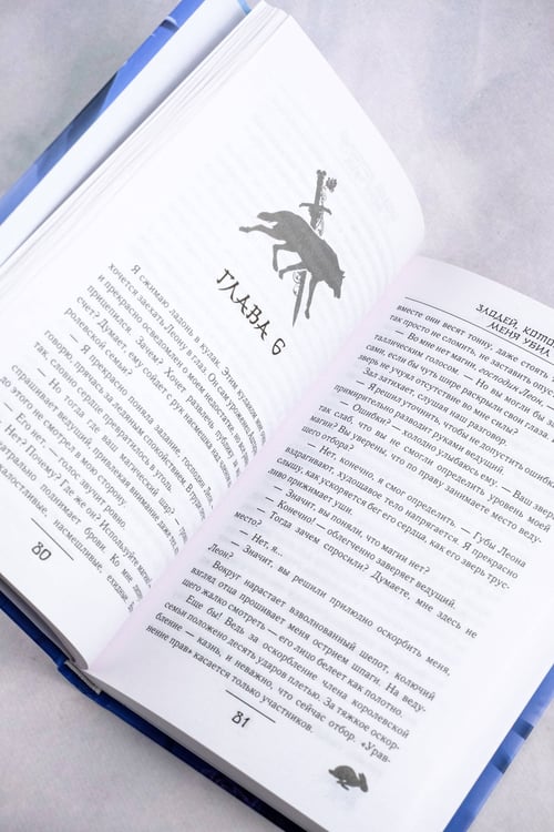 Дополнительное изображение книги «Злодей, который меня убил»