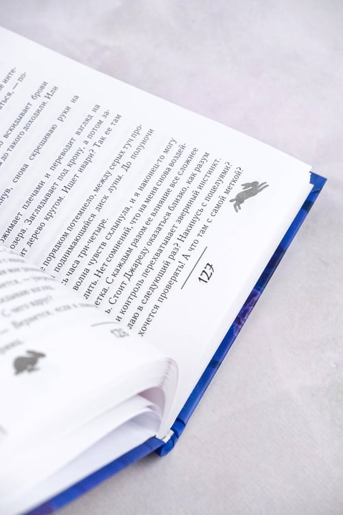 Дополнительное изображение книги «Злодей, который меня убил»