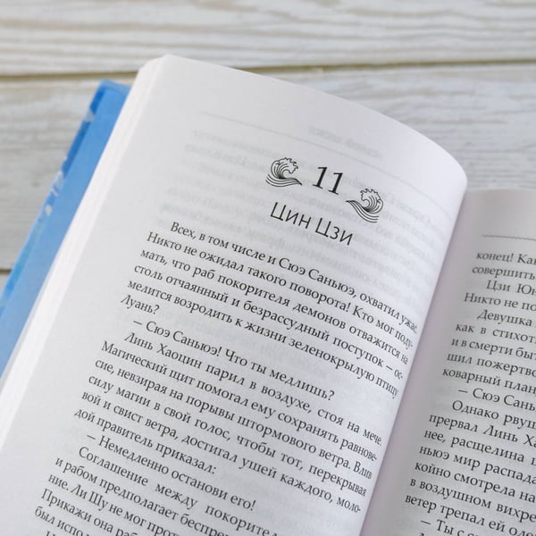 Дополнительное изображение книги «Синий шепот. Книга 1»