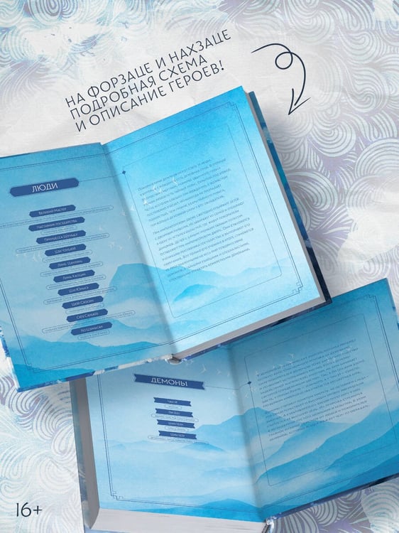 Дополнительное изображение книги «Синий шепот. Книга 1»